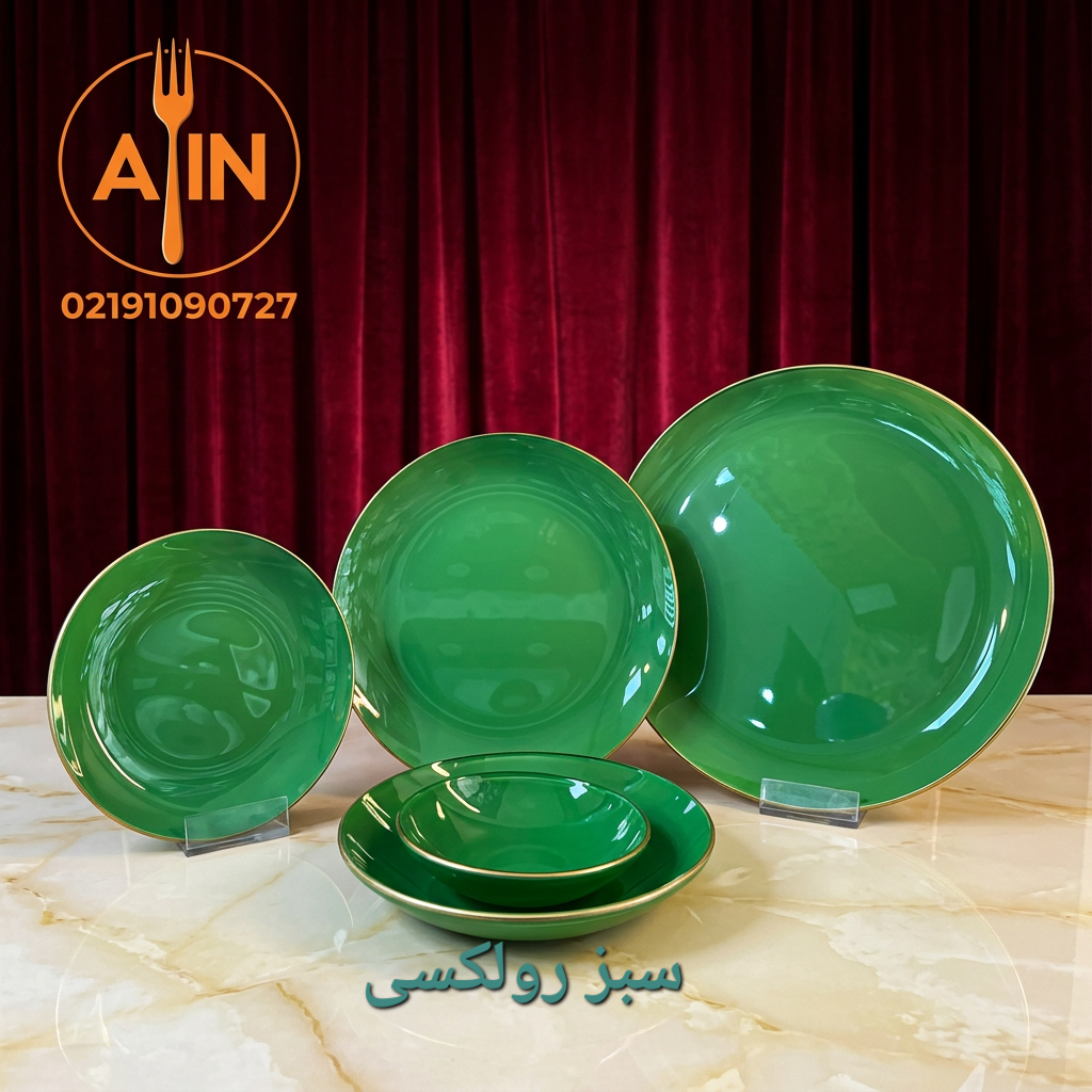 سرویس ۲۵ پارچه ۶ نفره آرکوپیرکس رنگ سبز رولکسی